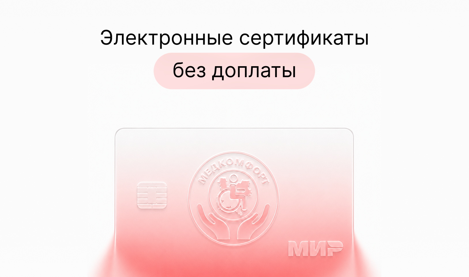 Электронные сертификаты