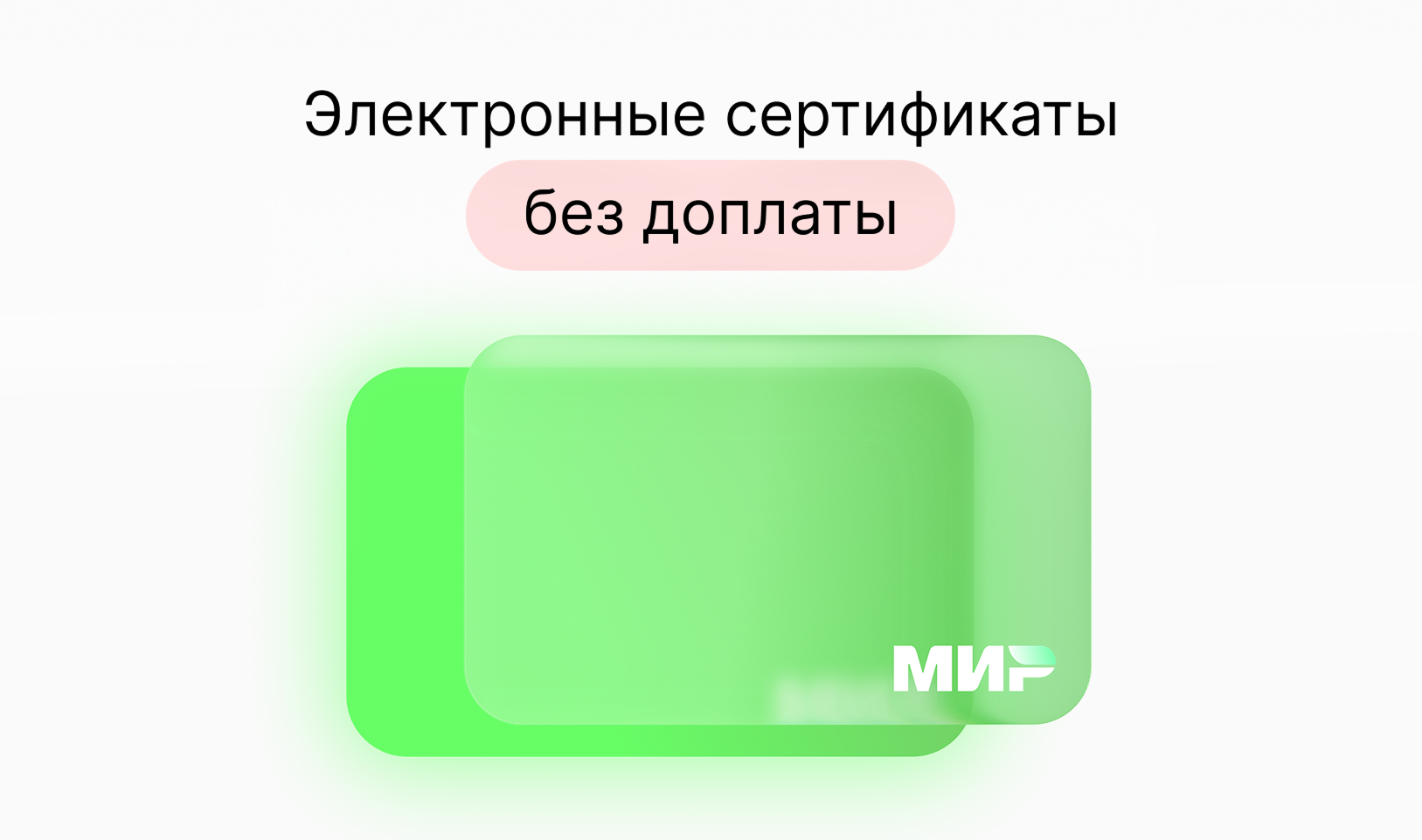 Электронные сертификаты